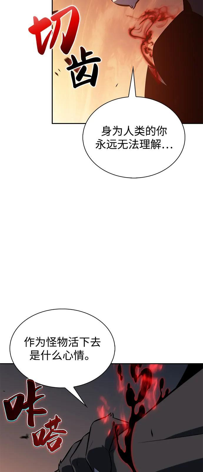 第81话 黑血一族（1） 第108页