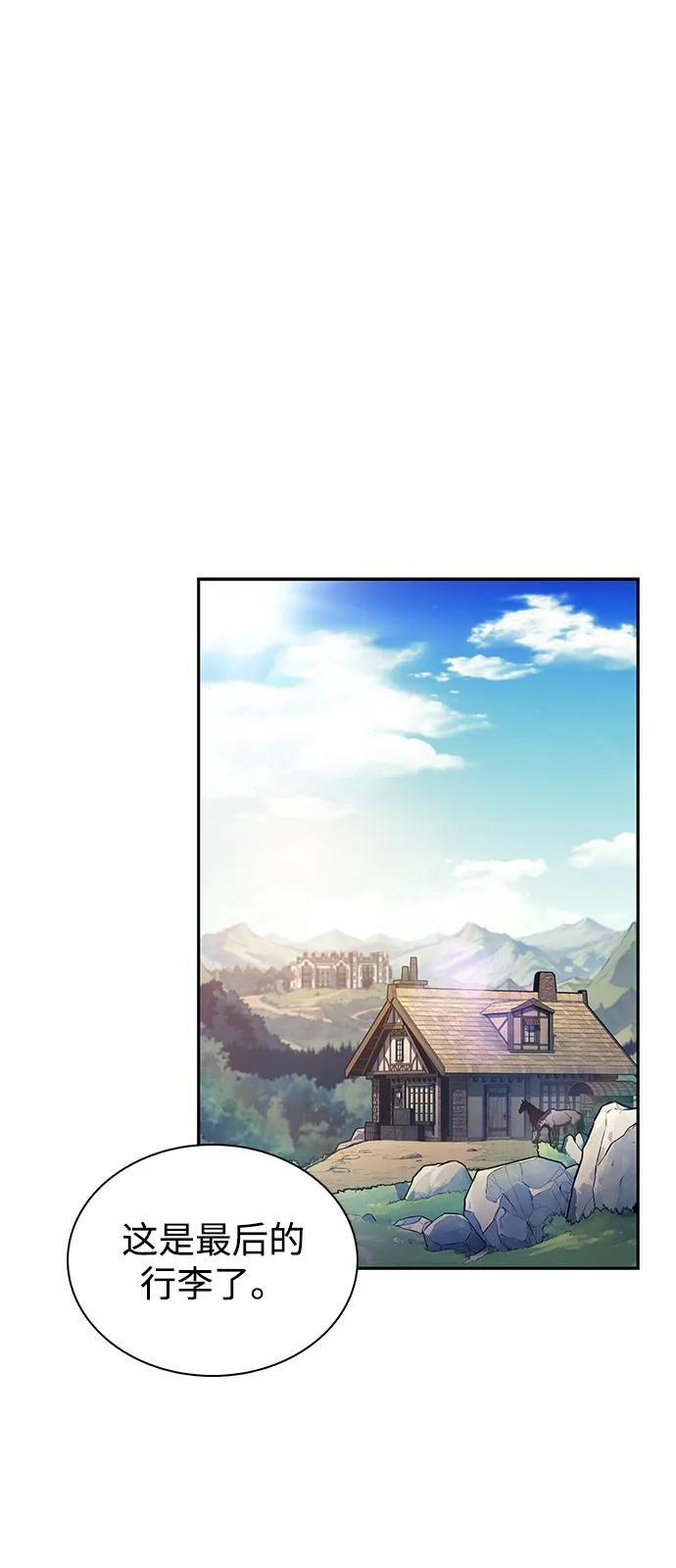 第82话 黑血一族（2） 第2页