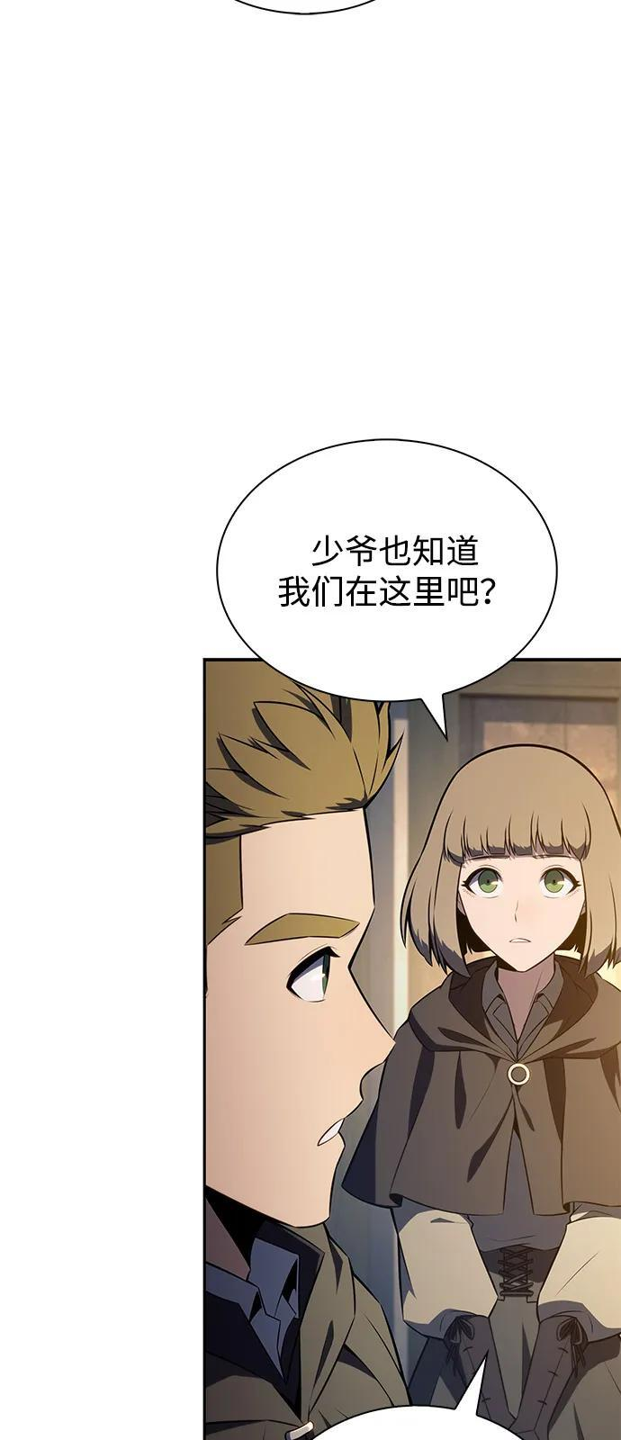 第82话 黑血一族（2） 第4页