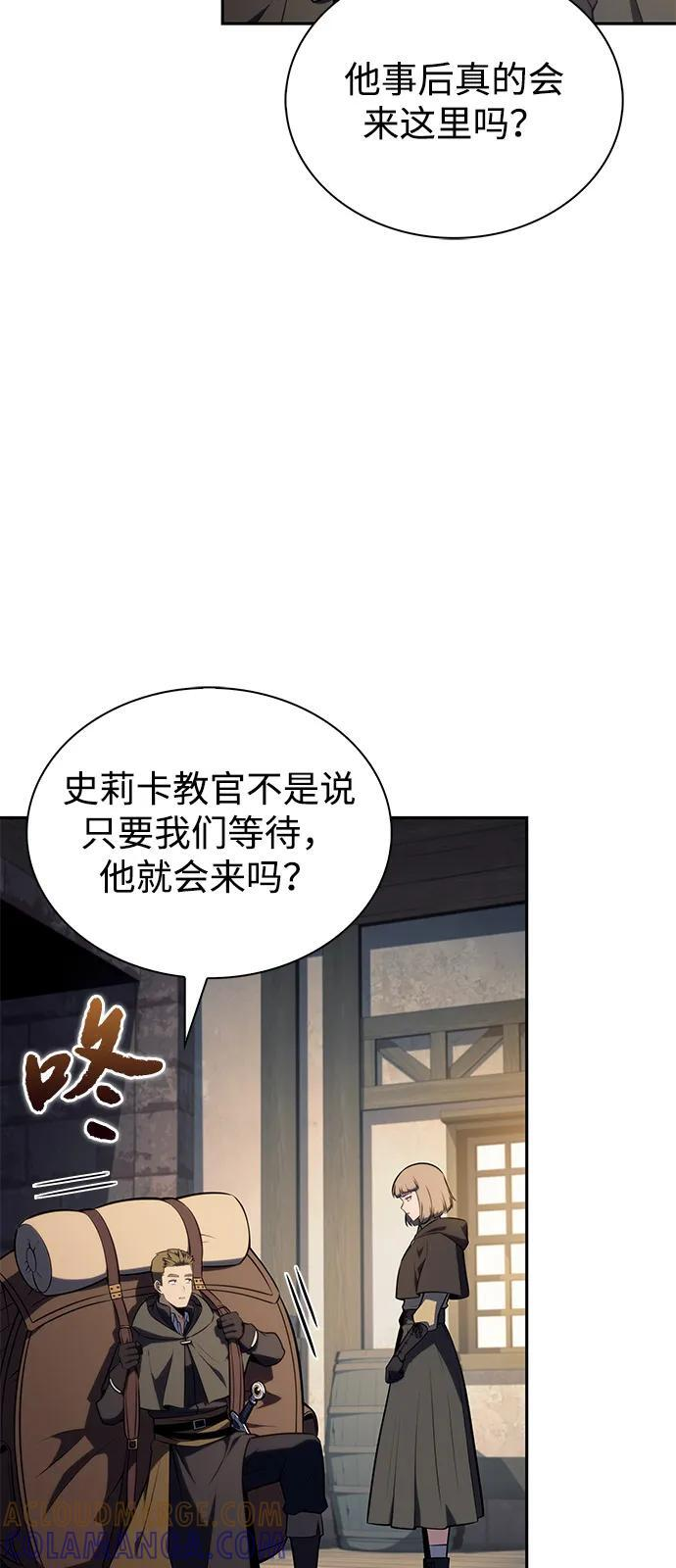 第82话 黑血一族（2） 第5页