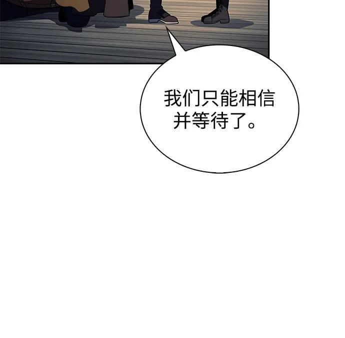 第82话 黑血一族（2） 第6页