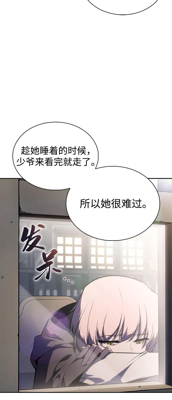 第82话 黑血一族（2） 第8页