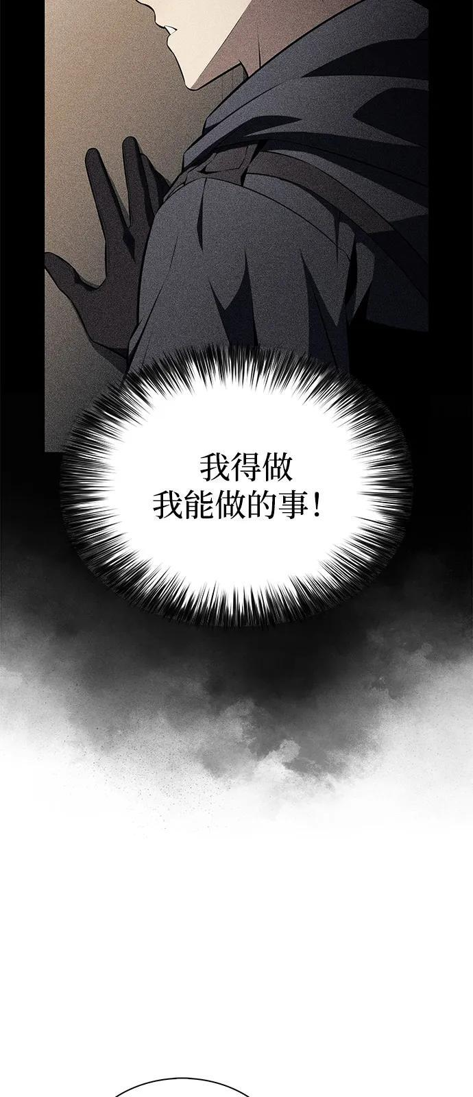 第82话 黑血一族（2） 第11页