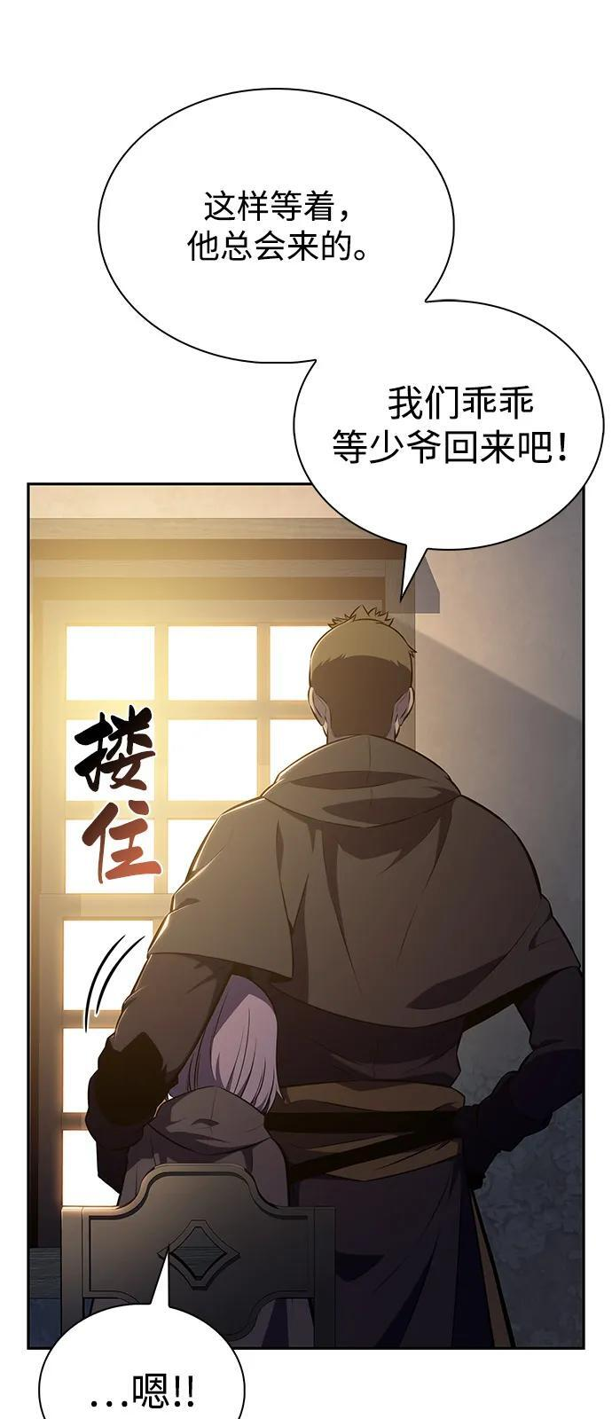 第82话 黑血一族（2） 第15页