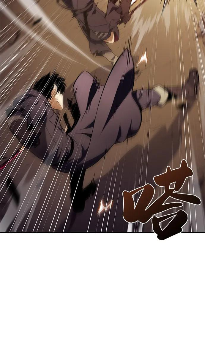 第82话 黑血一族（2） 第20页