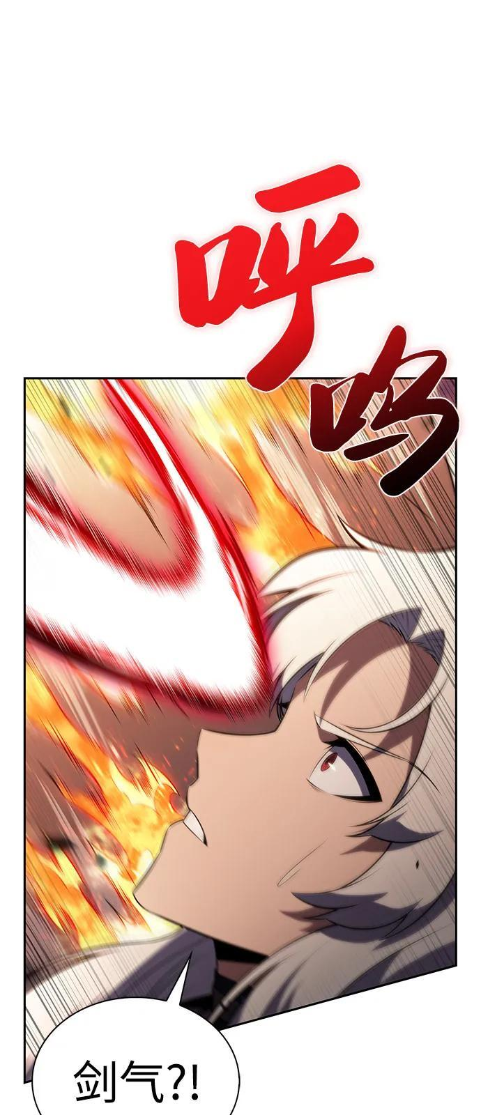 第82话 黑血一族（2） 第28页