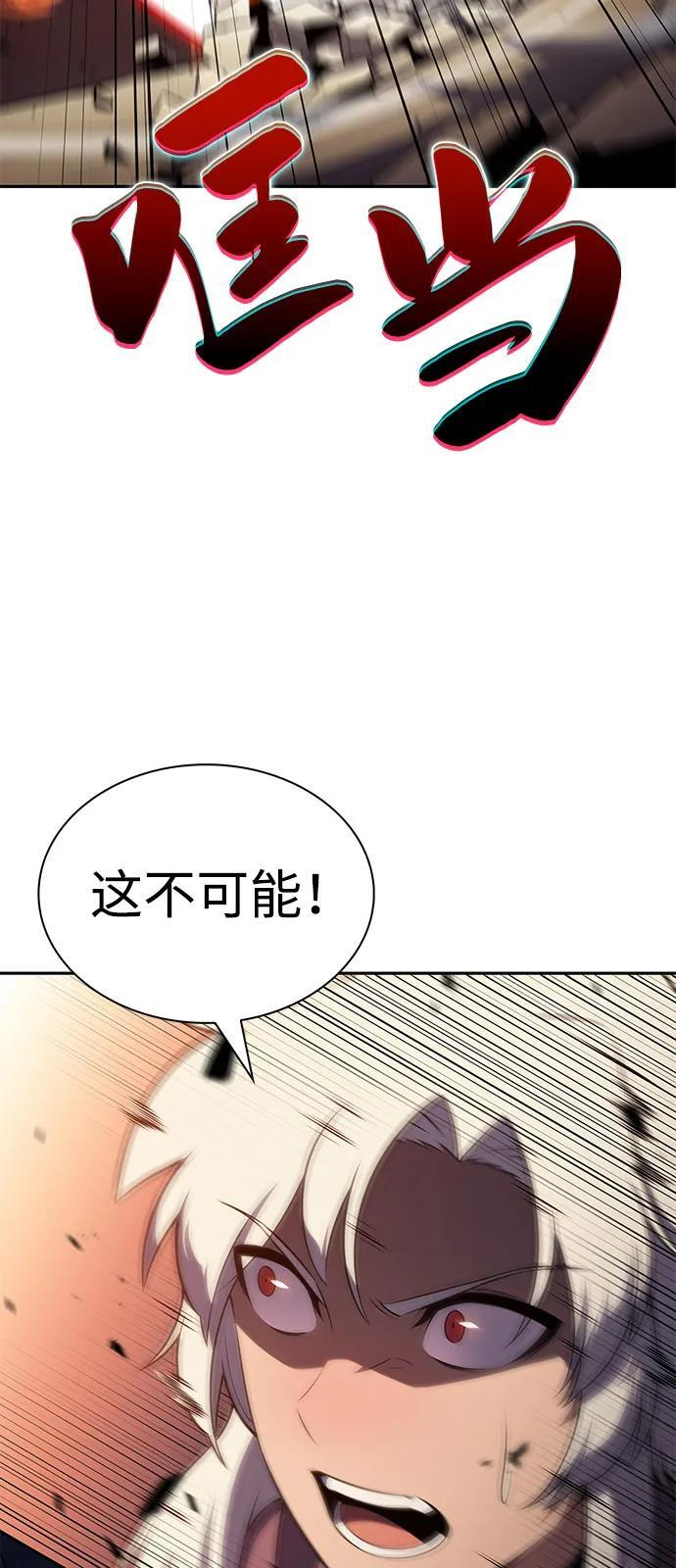 第82话 黑血一族（2） 第30页