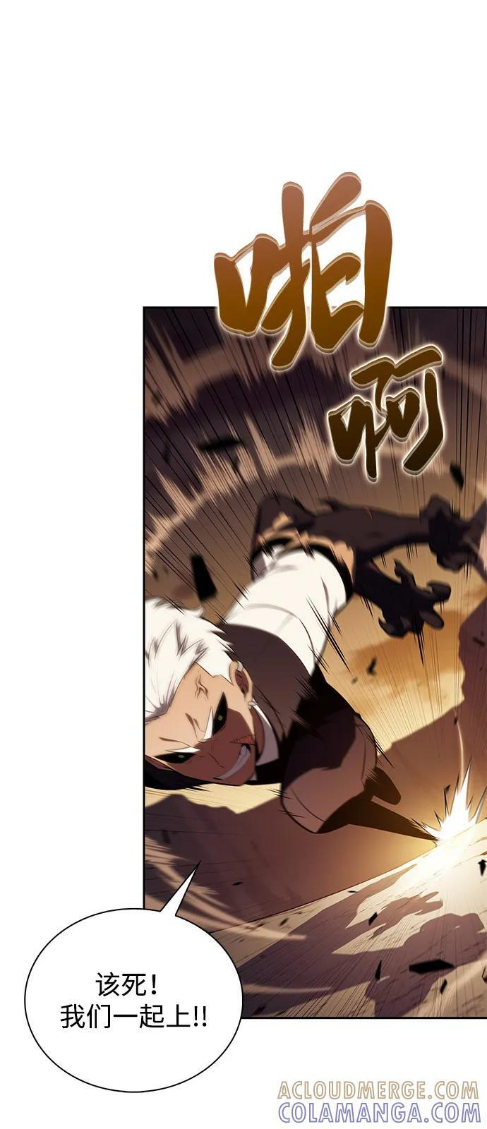 第82话 黑血一族（2） 第33页
