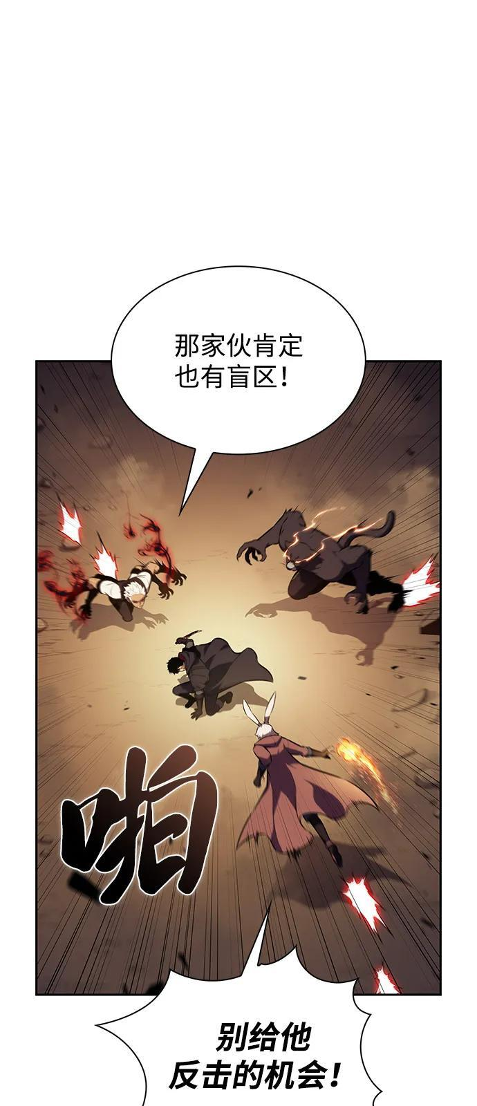 第82话 黑血一族（2） 第34页