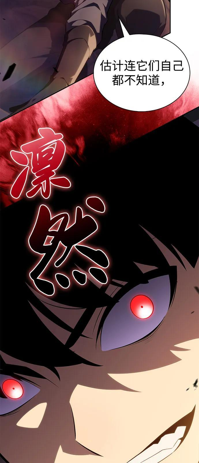 第82话 黑血一族（2） 第36页