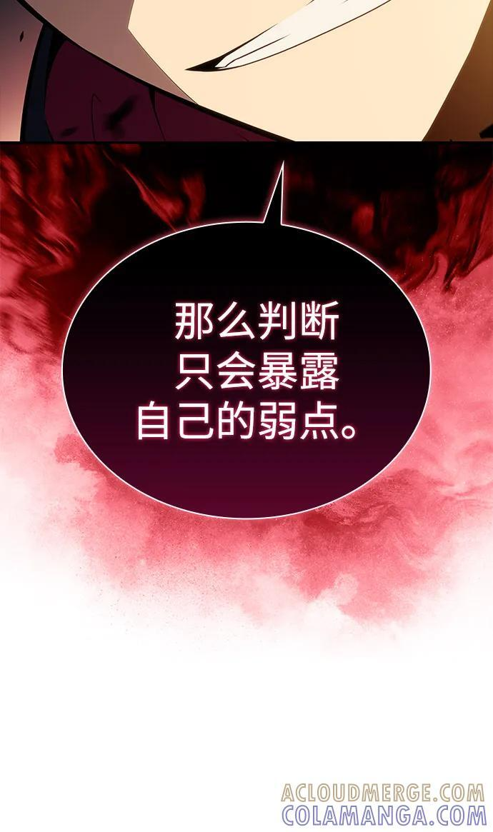 第82话 黑血一族（2） 第37页