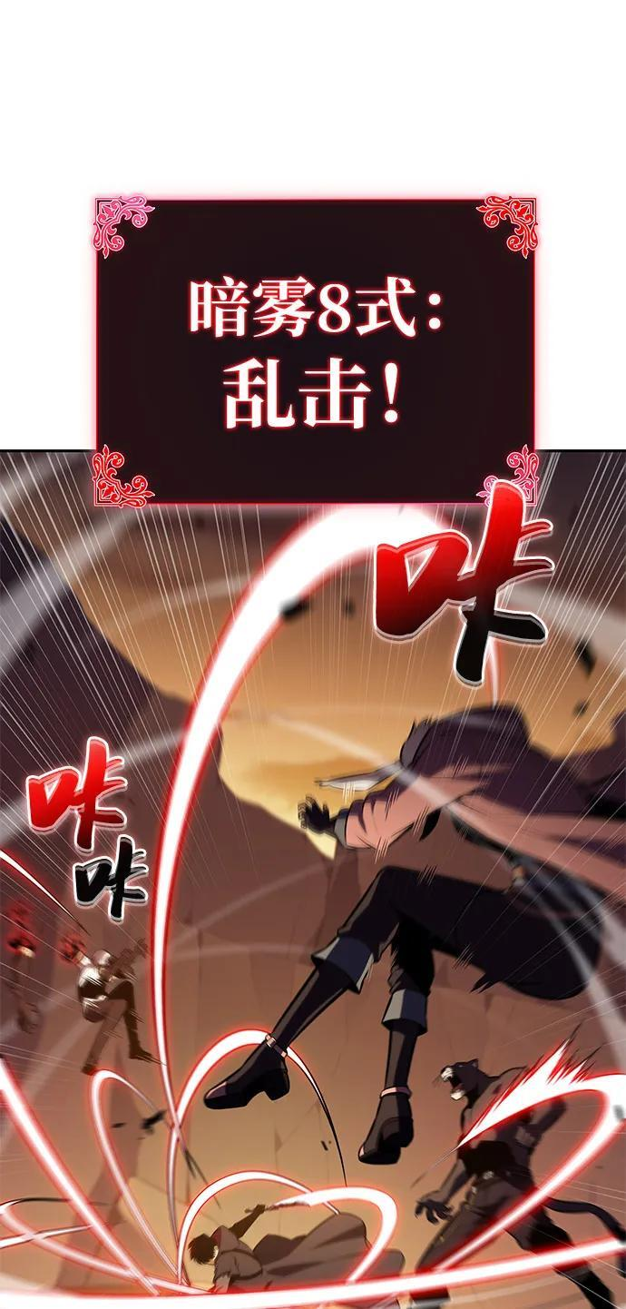 第82话 黑血一族（2） 第38页