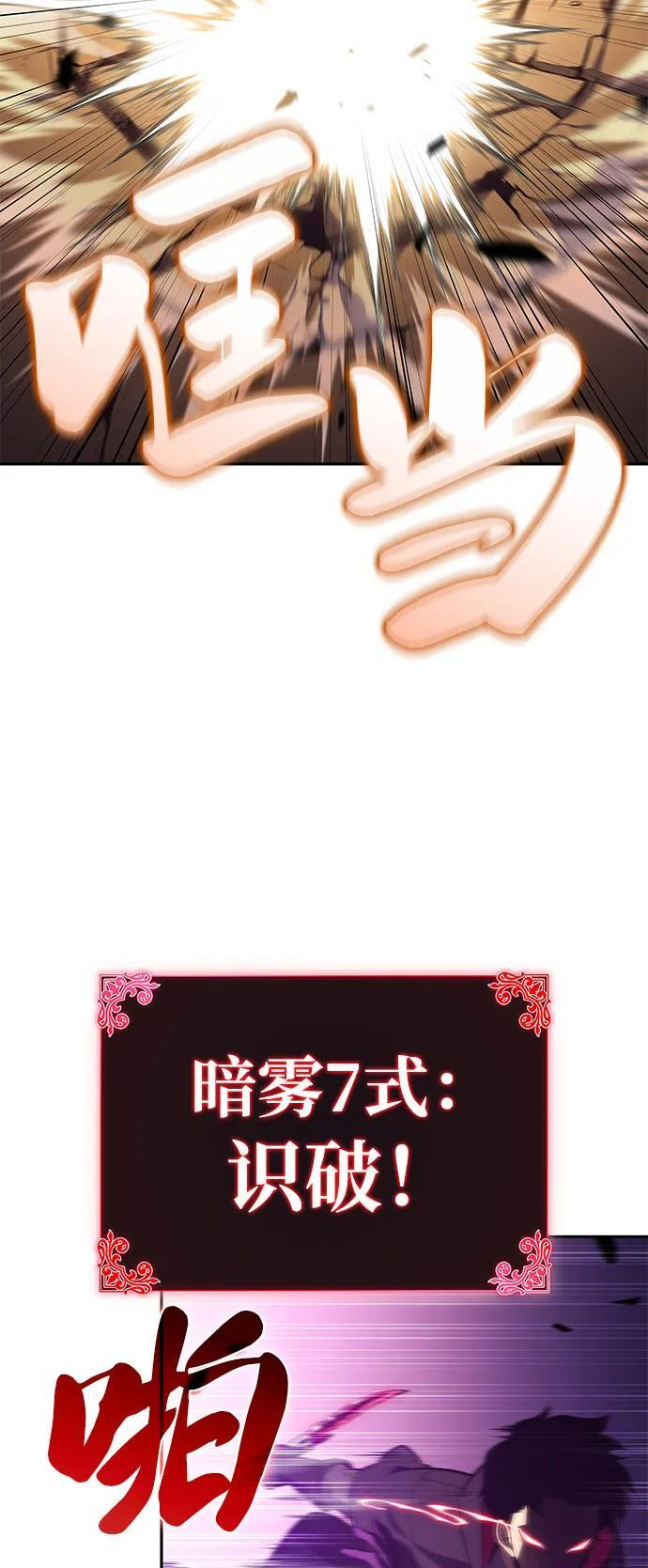 第82话 黑血一族（2） 第48页