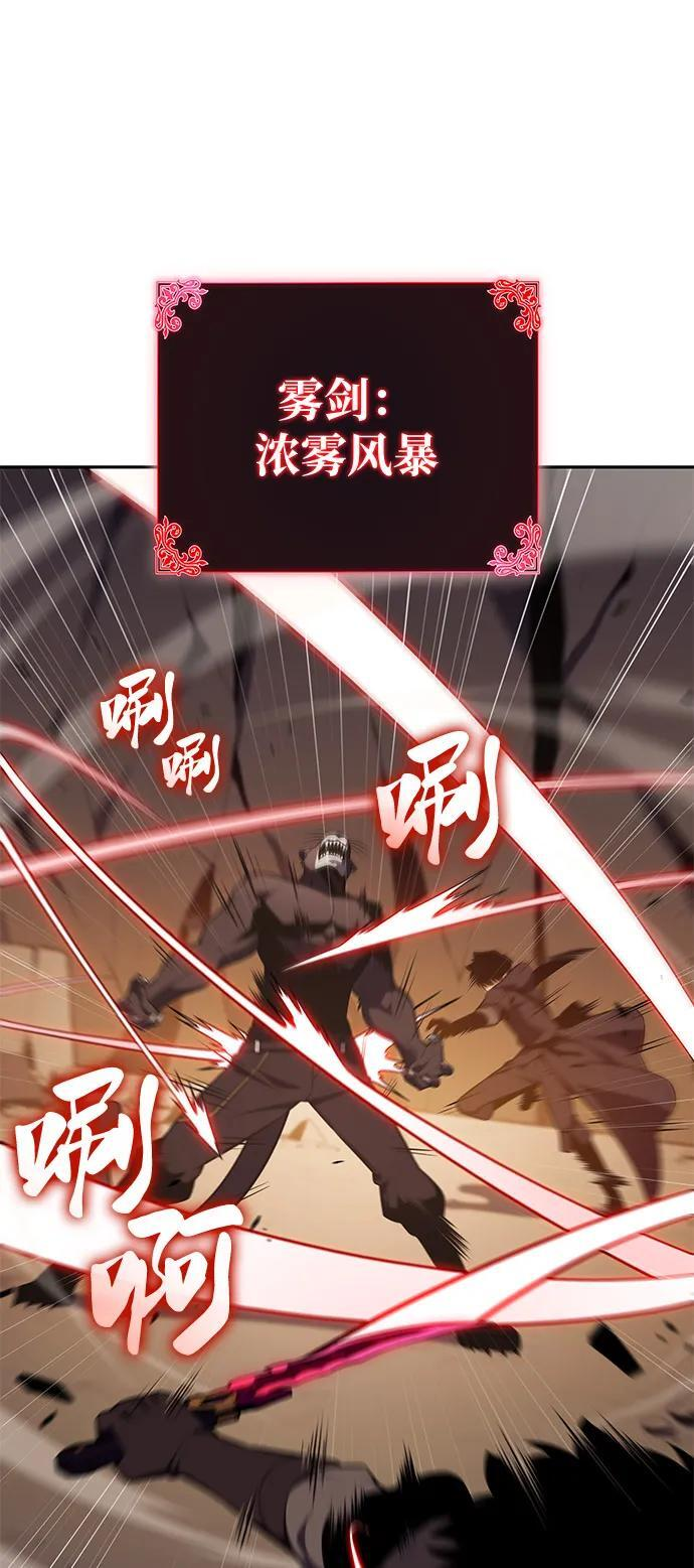 第82话 黑血一族（2） 第50页
