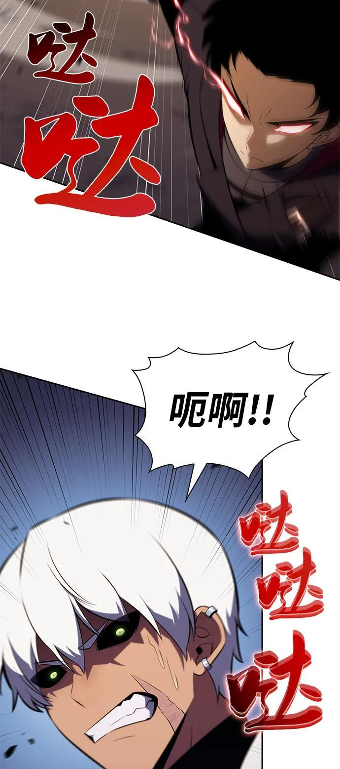 第82话 黑血一族（2） 第51页
