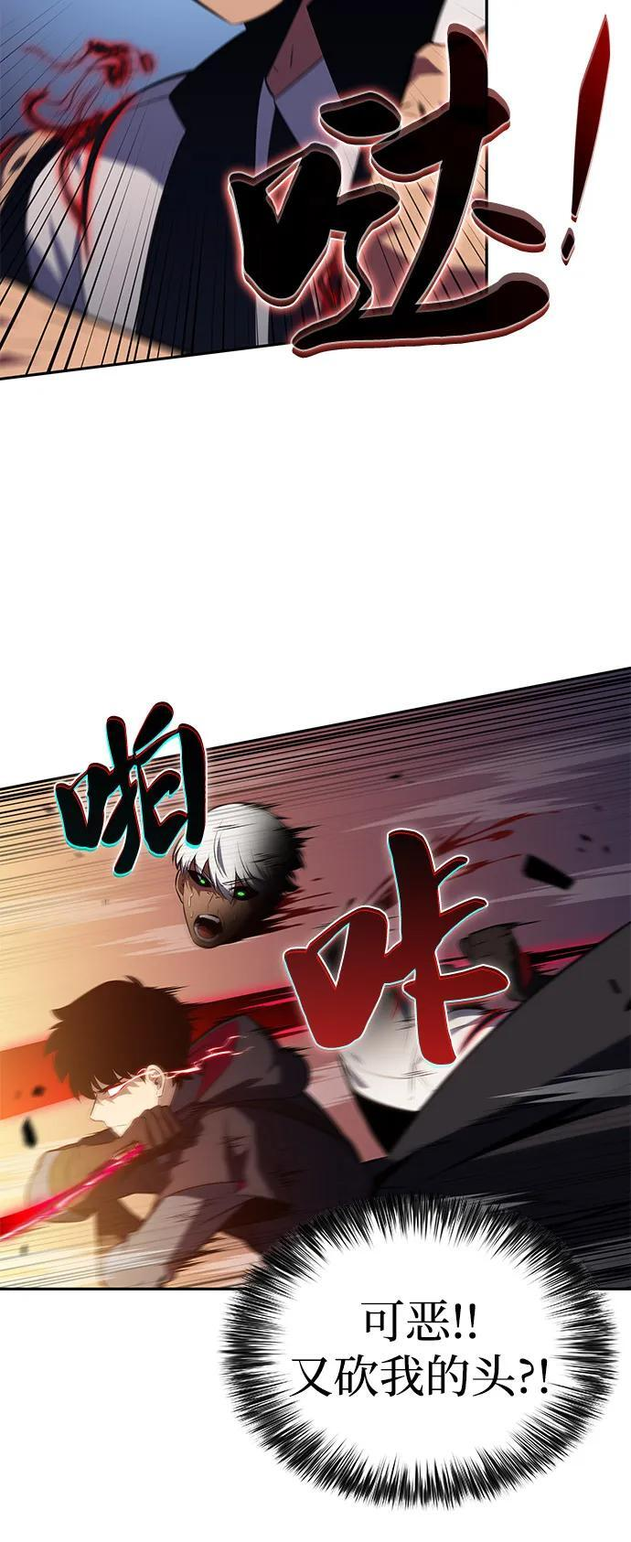 第82话 黑血一族（2） 第52页