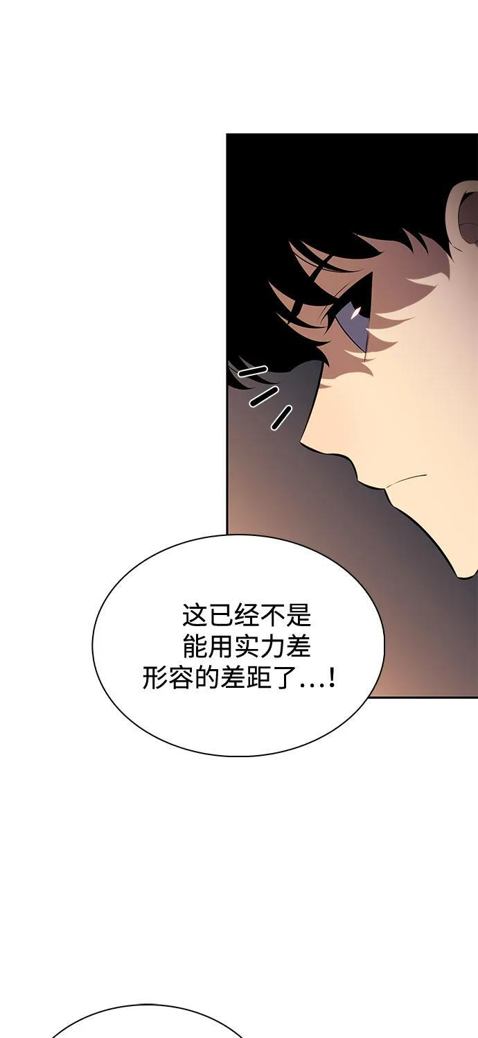 第82话 黑血一族（2） 第56页