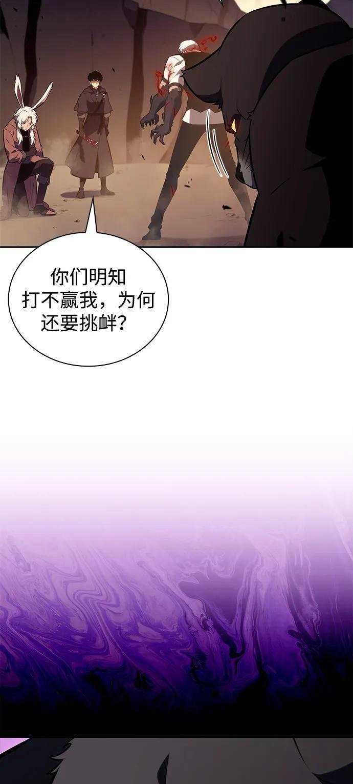 第82话 黑血一族（2） 第59页