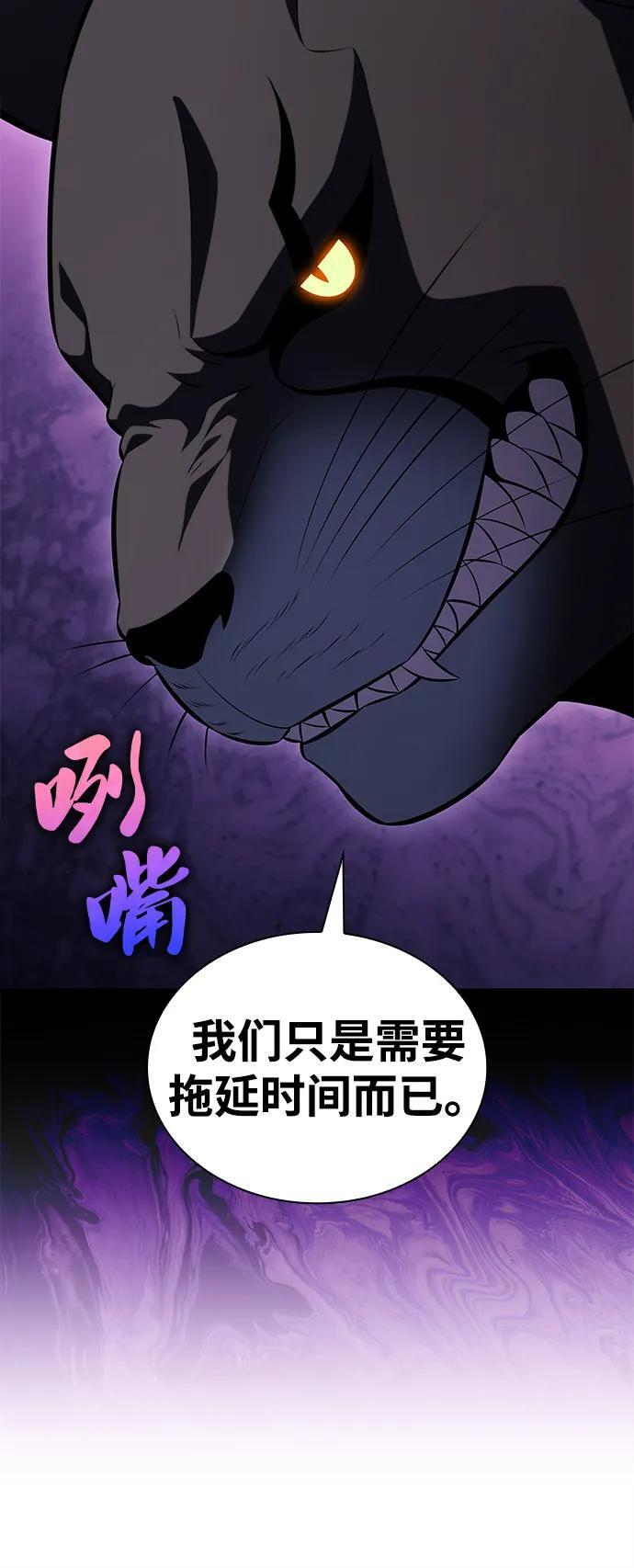 第82话 黑血一族（2） 第60页