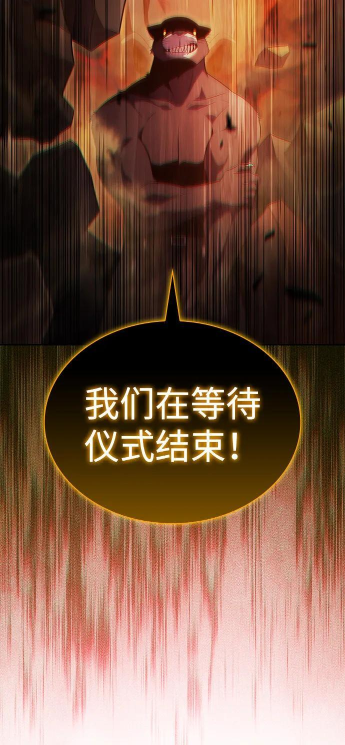 第82话 黑血一族（2） 第64页