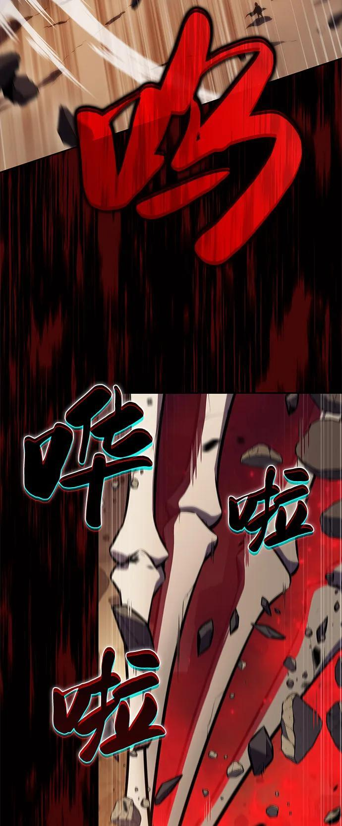 第82话 黑血一族（2） 第68页