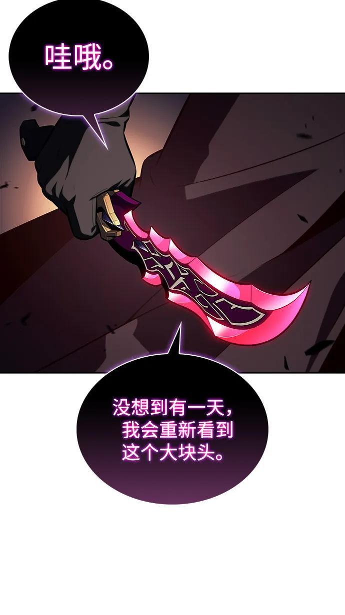 第82话 黑血一族（2） 第71页