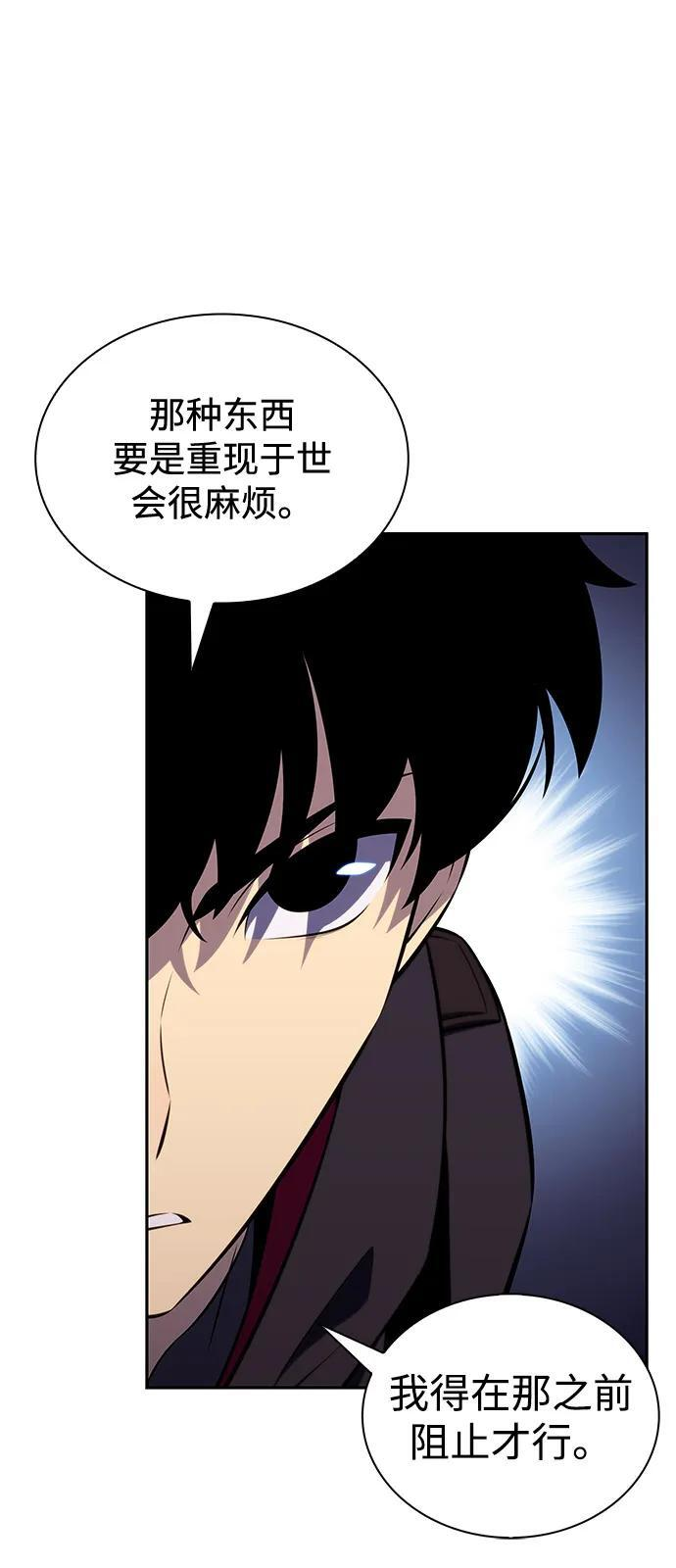第82话 黑血一族（2） 第72页