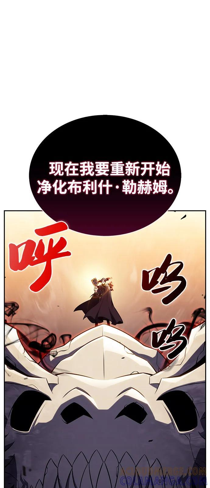 第82话 黑血一族（2） 第73页