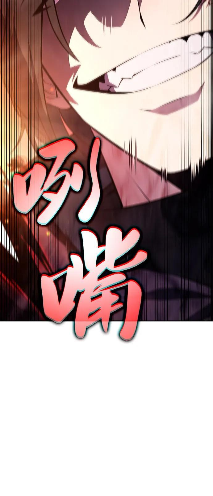第82话 黑血一族（2） 第75页