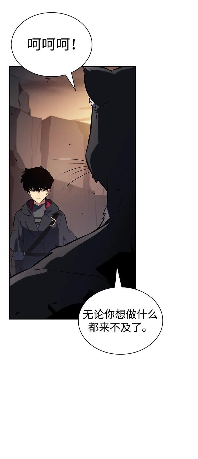 第82话 黑血一族（2） 第76页