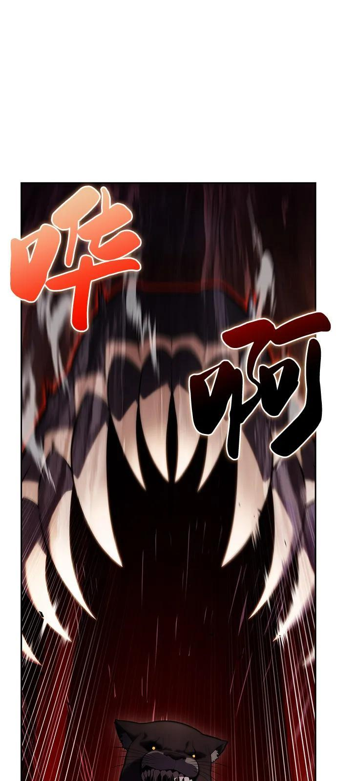 第82话 黑血一族（2） 第78页