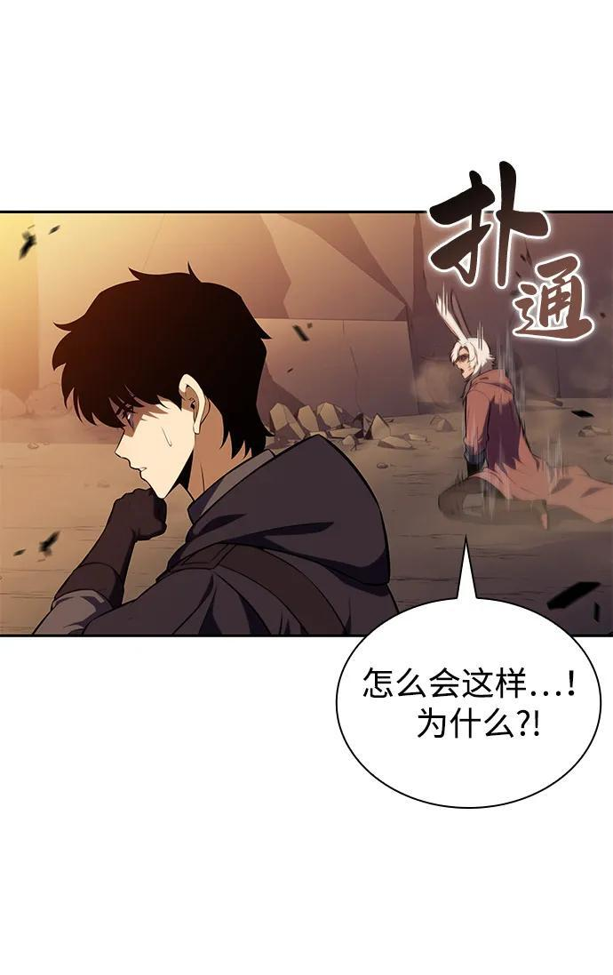 第82话 黑血一族（2） 第83页