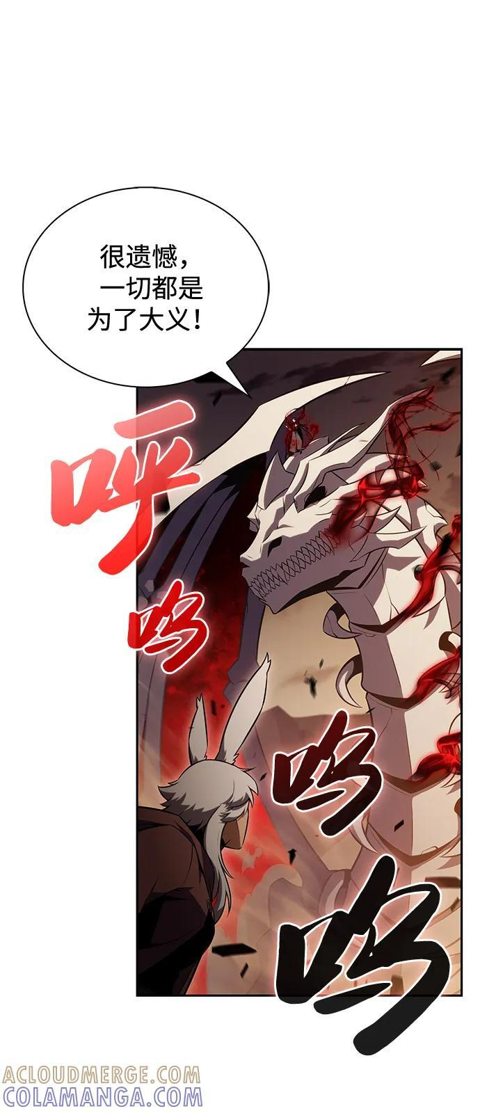 第82话 黑血一族（2） 第89页