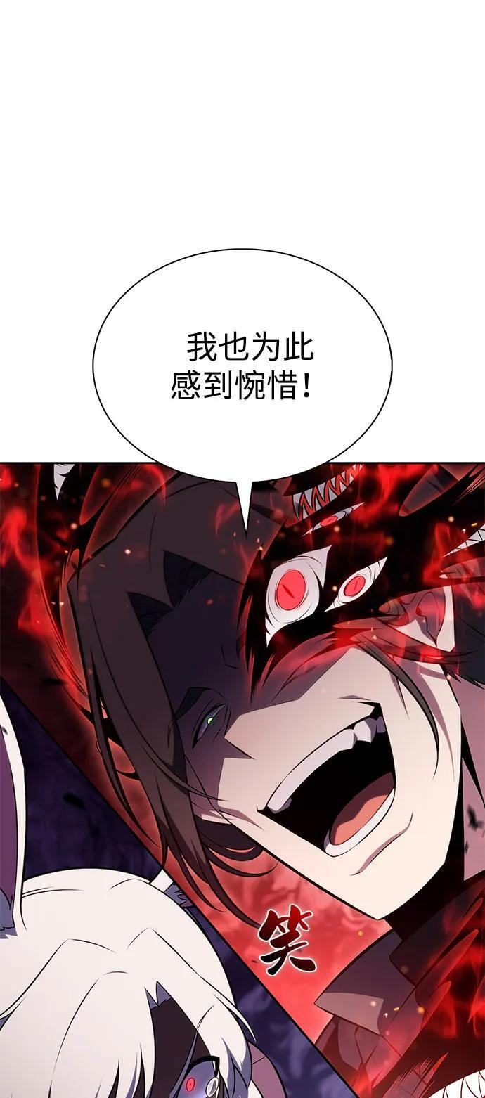 第82话 黑血一族（2） 第90页