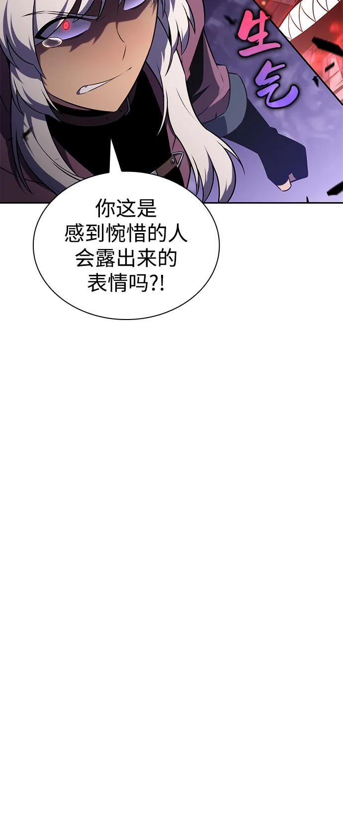 第82话 黑血一族（2） 第91页