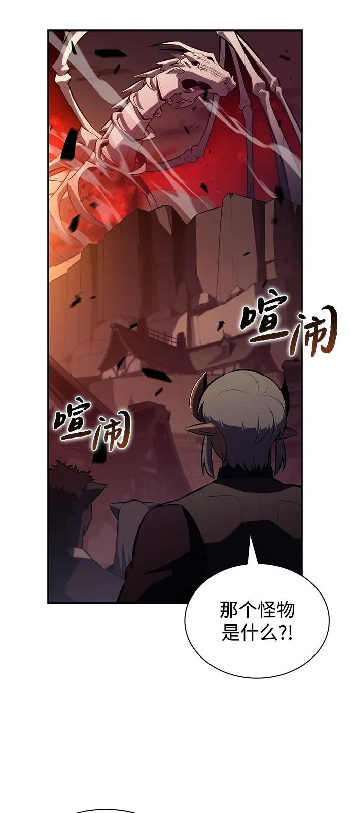 第82话 黑血一族（2） 第92页