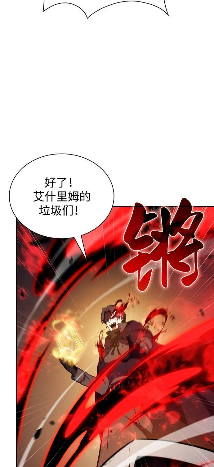 第82话 黑血一族（2） 第95页