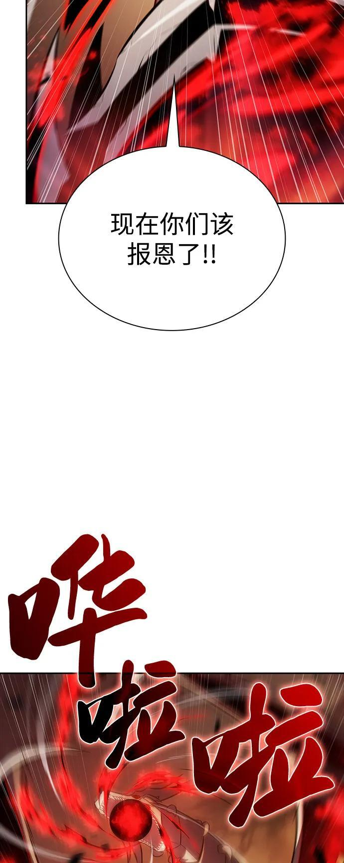 第82话 黑血一族（2） 第96页