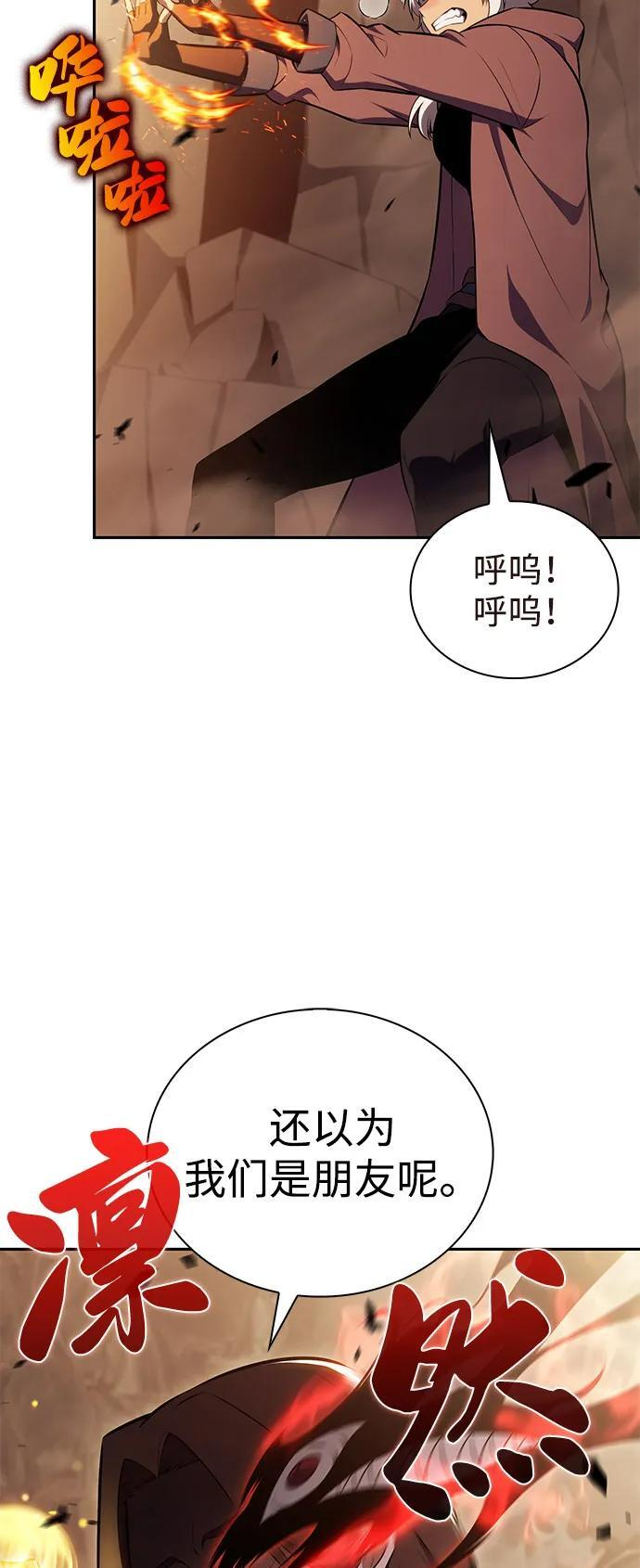 第82话 黑血一族（2） 第102页
