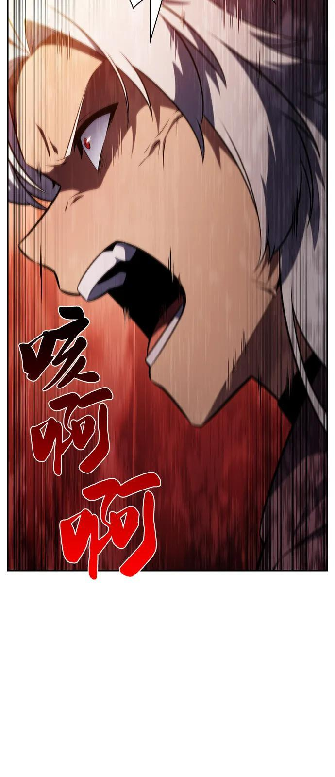 第82话 黑血一族（2） 第104页