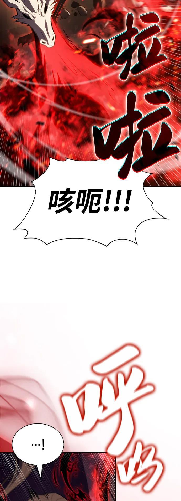 第83话 救赎与执行 第3页