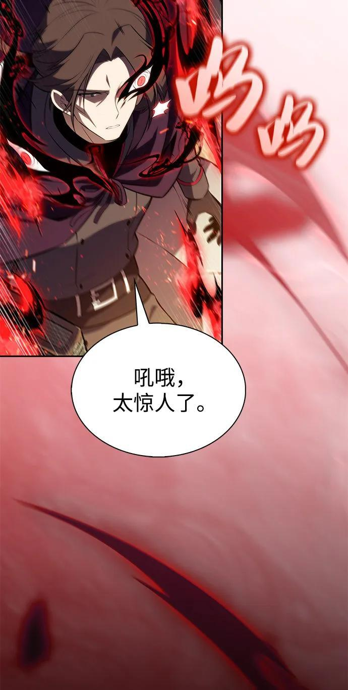 第83话 救赎与执行 第4页