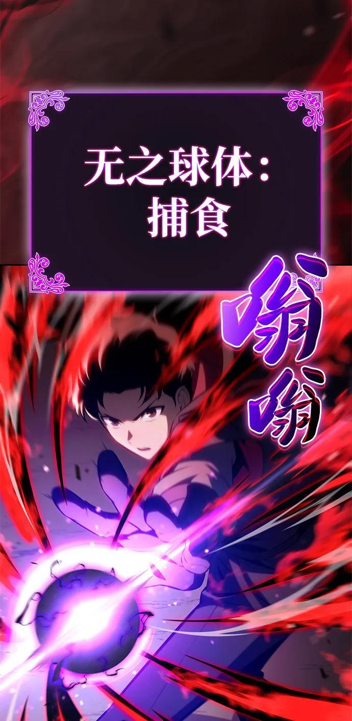 第83话 救赎与执行 第6页
