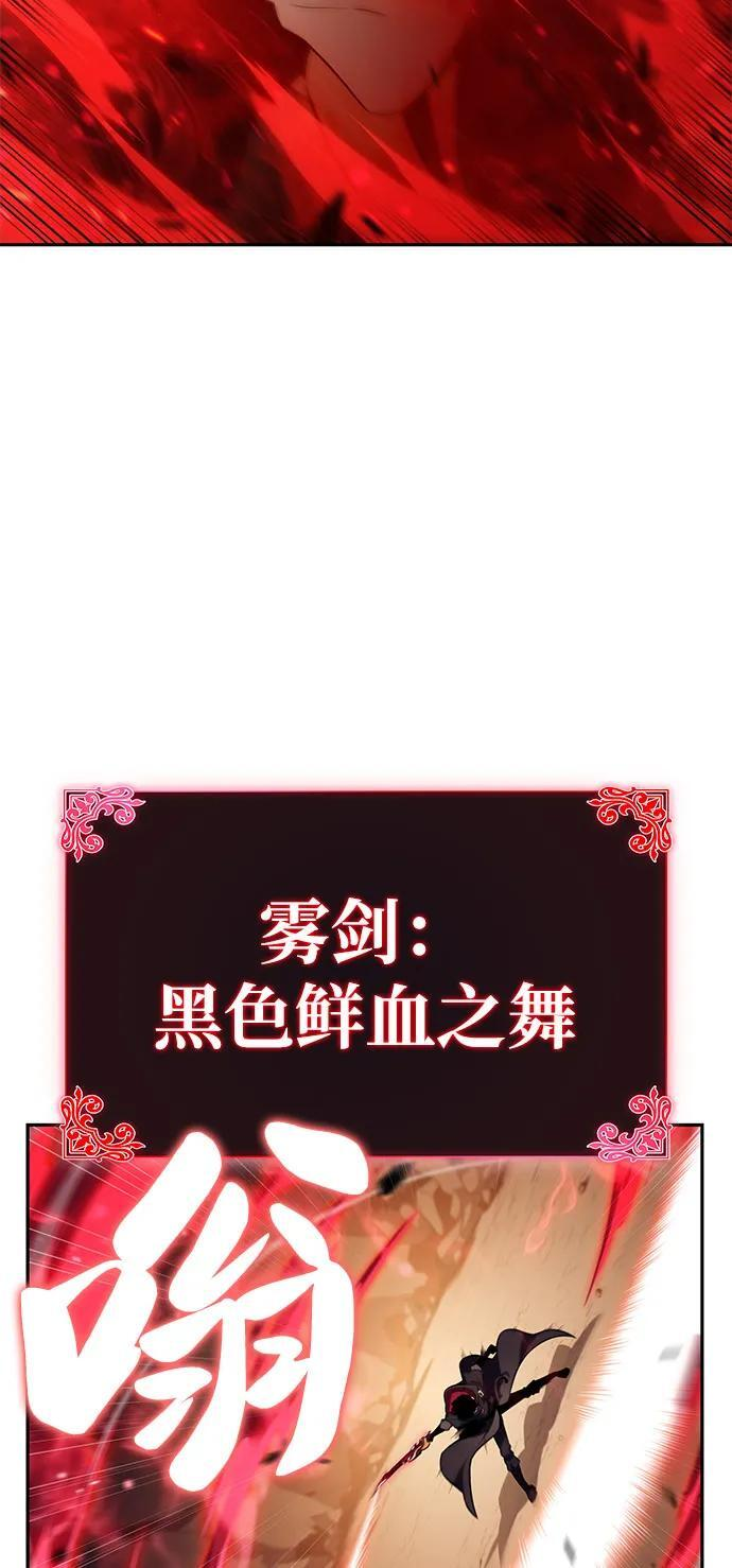 第83话 救赎与执行 第12页