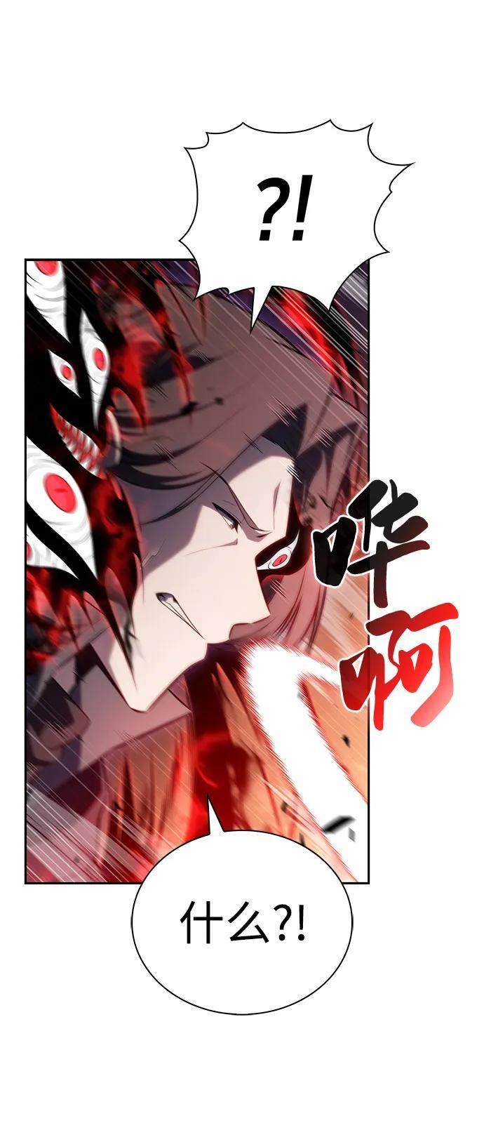 第83话 救赎与执行 第14页