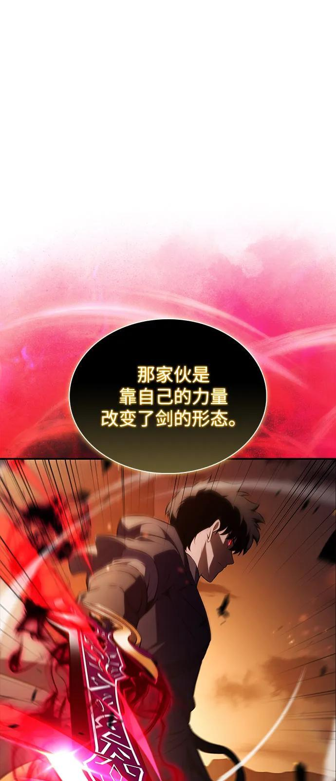 第83话 救赎与执行 第18页