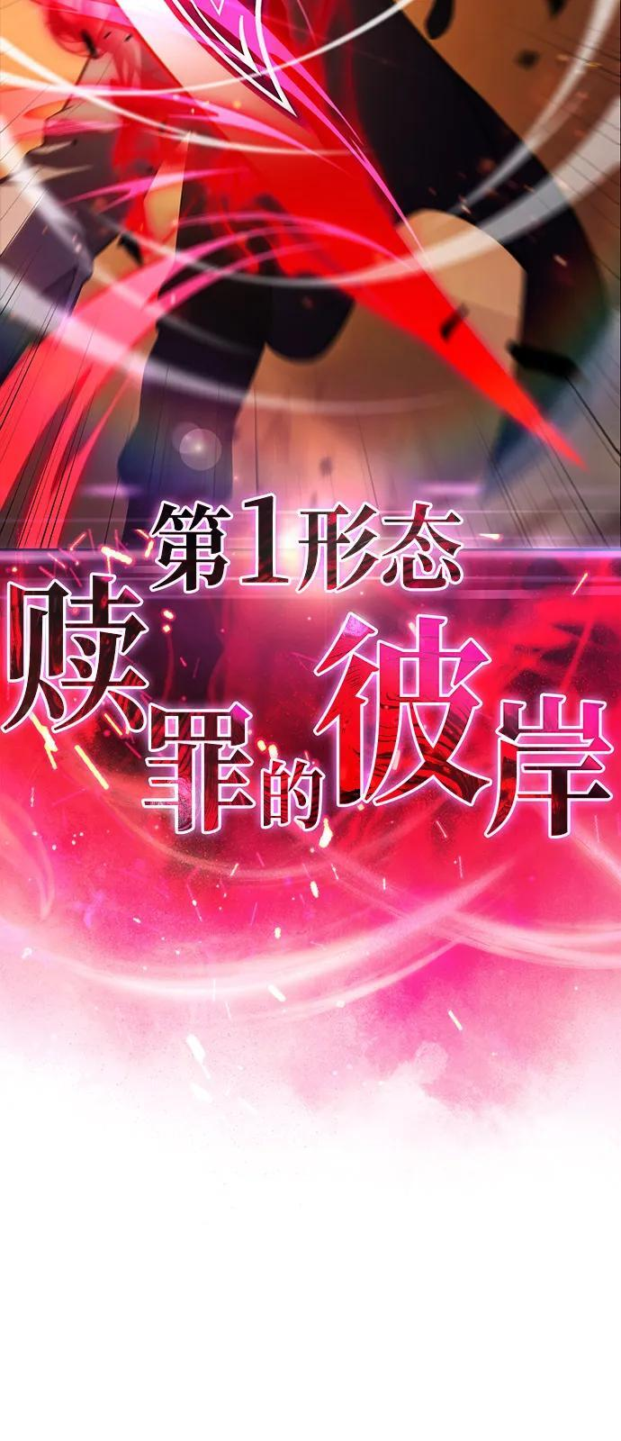 第83话 救赎与执行 第19页