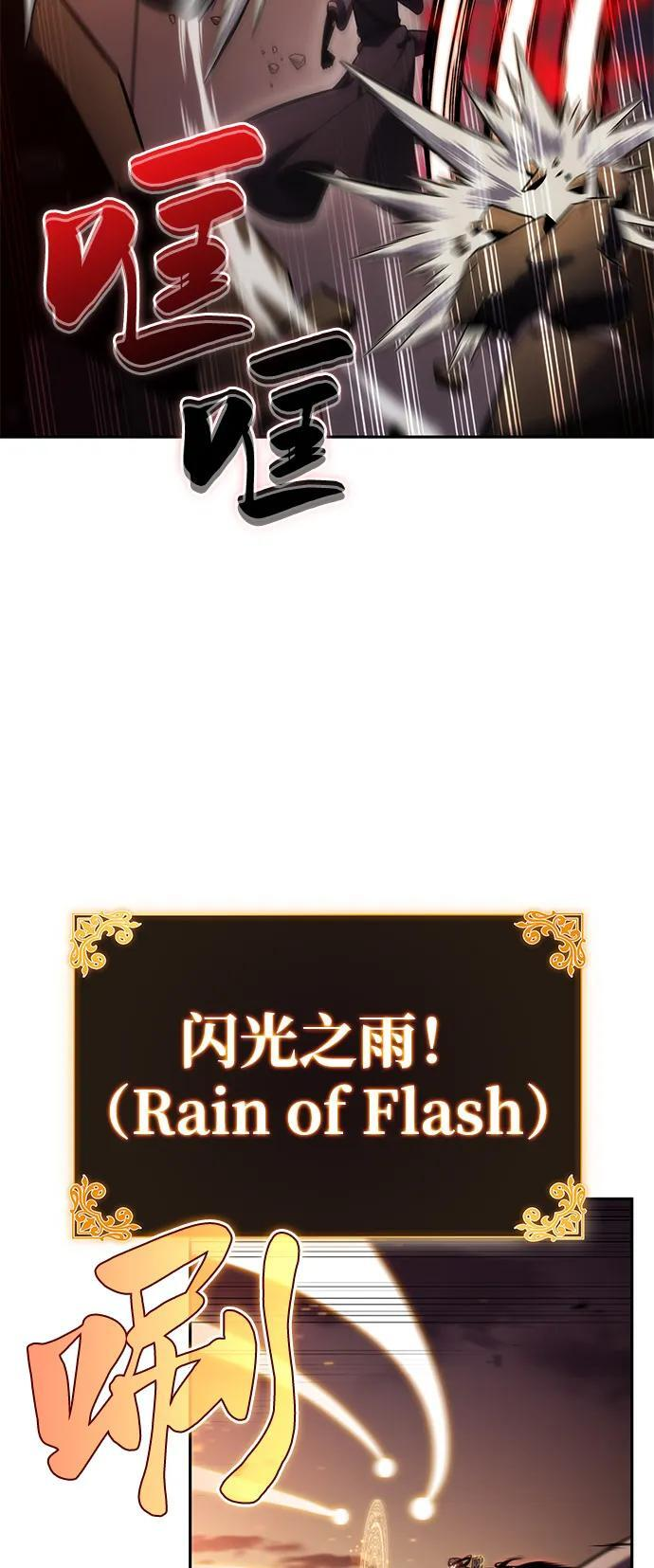 第83话 救赎与执行 第22页