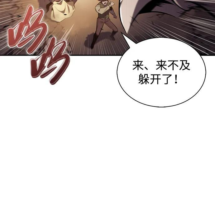 第83话 救赎与执行 第30页