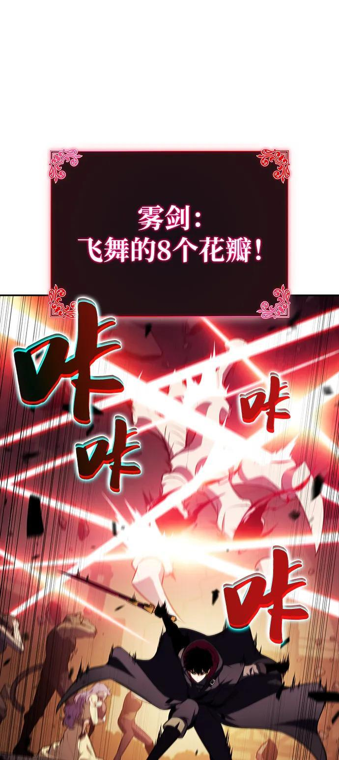 第83话 救赎与执行 第31页